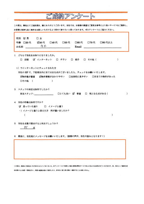 お客様アンケート